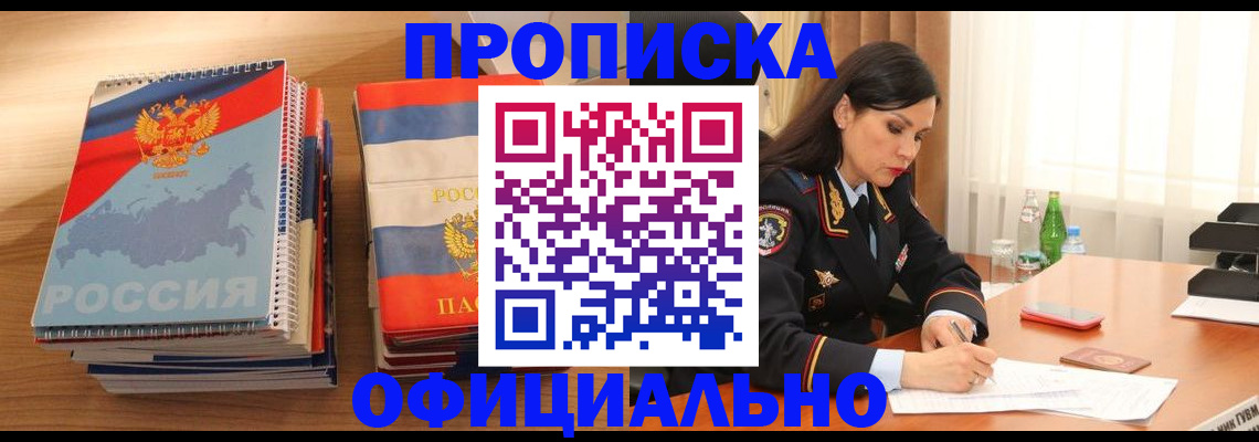 временная регистрация для всех в Лыткарино