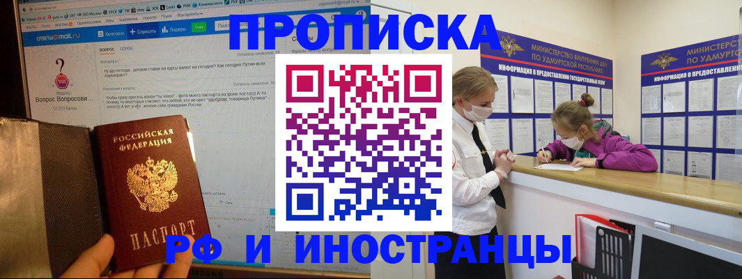 временная регистрация гарантия в Лыткарино