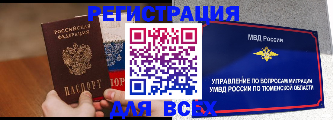 временная регистрация недорого в Лыткарино